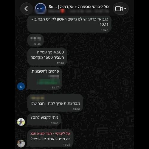 קבוצת המכירות של טל ליברטי — עסקה של 4,500 ₪ עם מקדמה, פרטי הלקוח הוסרו