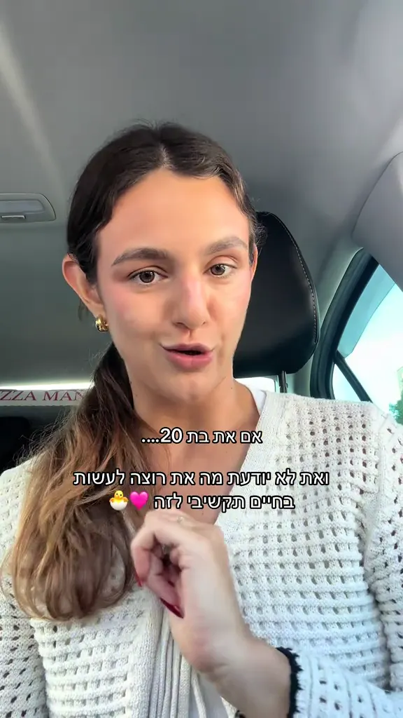 טלי מדברת למצלמה: ״אם את בת 20 ולא יודעת מה את רוצה לעשות בחיים, תקשיבי לזה״