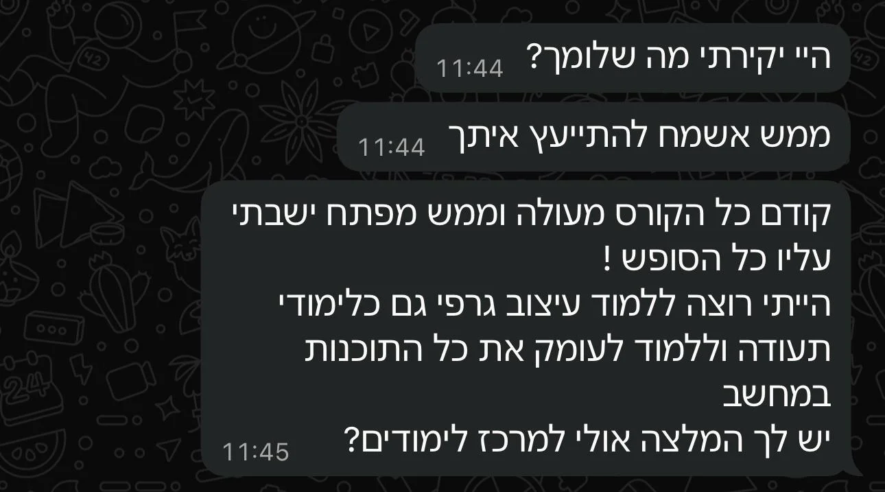 ״קודם כל הקורס מעולה וממש מפתח ישבתי עליו כל הסופש! הייתי רוצה ללמוד עיצוב גרפי גם כלימודי תעודה וללמוד לעומק את כל התוכנות במחשב. יש לך המלצה אולי למרכז לימודים?״